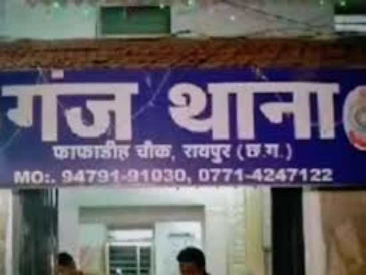 इस मामले में युवती ने गंज थाने में शिकायत दी है।  - Dainik Bhaskar