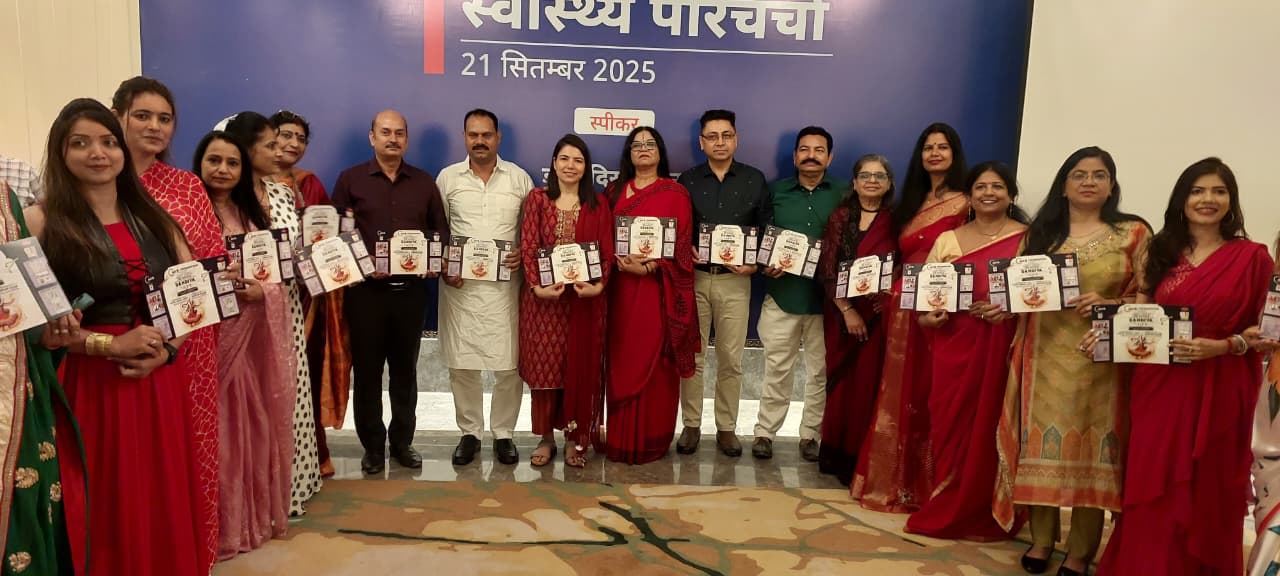 उन्होंने कहा कि महिलाओं का स्वास्थ्य सीधे परिवार की खुशहाली से जुड़ा है, इसलिए समय रहते जागरूक होना बेहद जरूरी है।