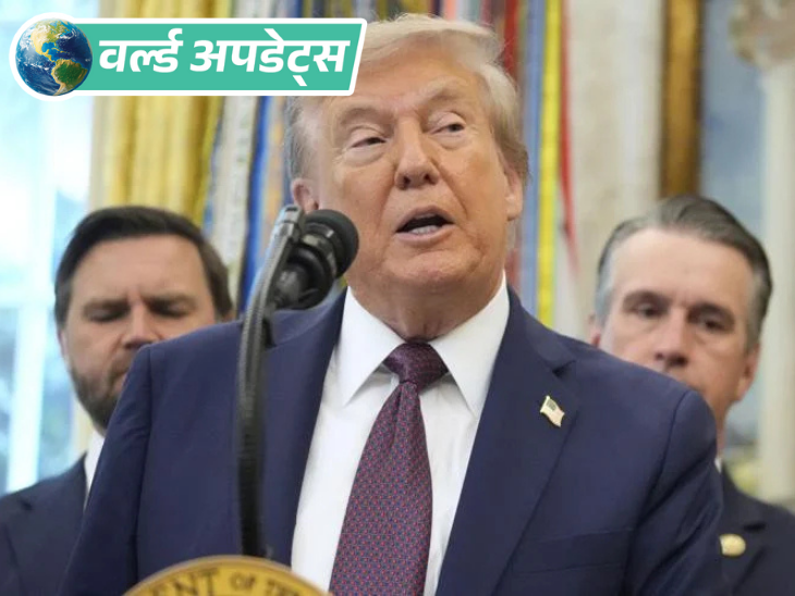 World Updates World News Updates; Trump Pakistan China | Russia Saudi Arabia