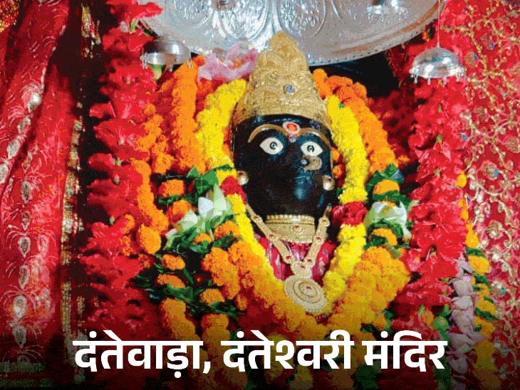 जानिए शारदीय नवरात्रि पर छत्तीसगढ़ के शक्तिपीठों और देवी मंदिरों में श्रद्धालुओं की सुविधाओं के लिए क्या-क्या व्यवस्था की गई है। - Dainik Bhaskar
