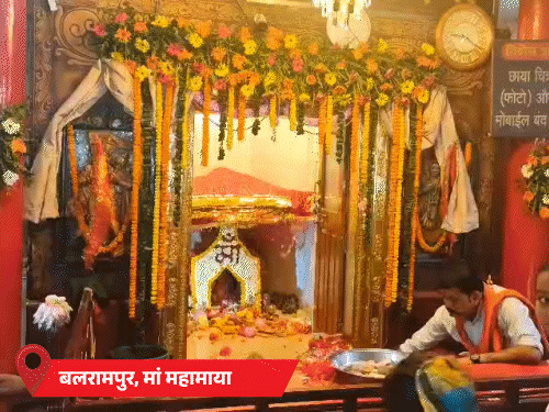 बलरामपुर के मां महामाया मंदिर में लोग पूजा-अर्चना करने पहुंचे रहे हैं।
