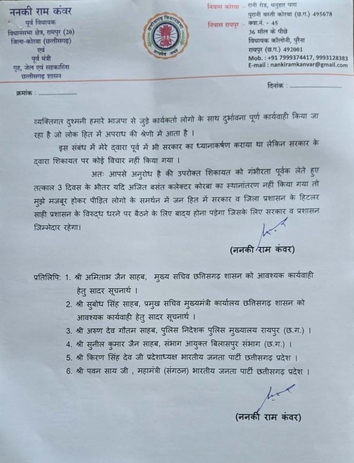 तीन दिन के अंदर ट्रांसफर नहीं होने पर धरना प्रदर्शन की चेतावनी।
