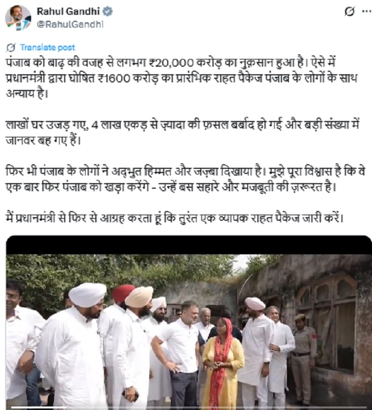 Rahul Gandhi shared a post on social media.