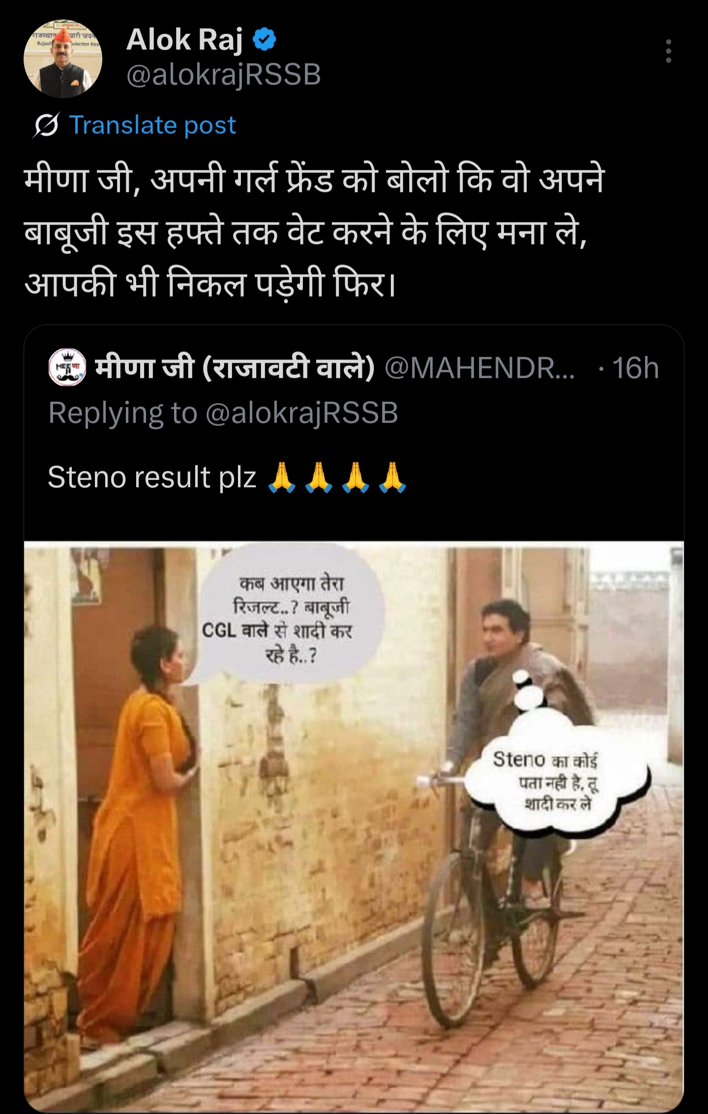 सोशल मीडिया पर आलोक राज का यह जवाब अब तेजी से वायरल हो रहा है।