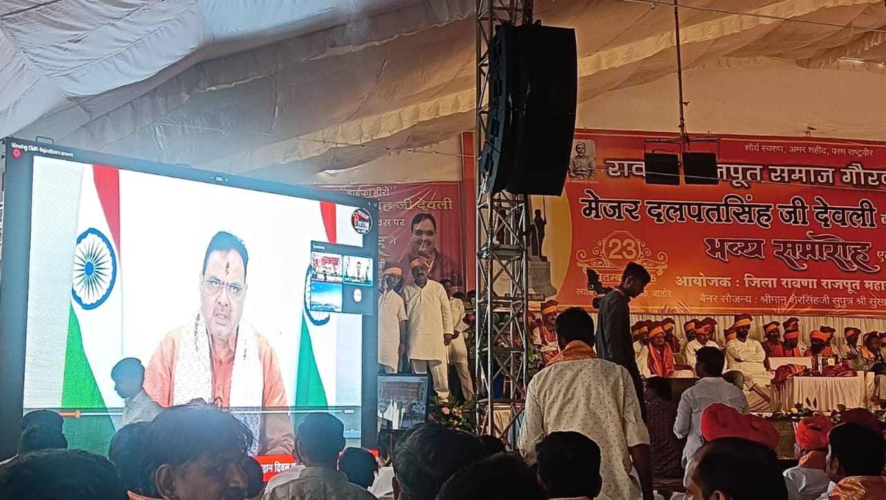 मेजर दलपतसिंह के देवली के बलिदान दिवस पर मुख्यमंत्री ने कार्यक्रम को वर्चुअल रूप से किया संबोधित