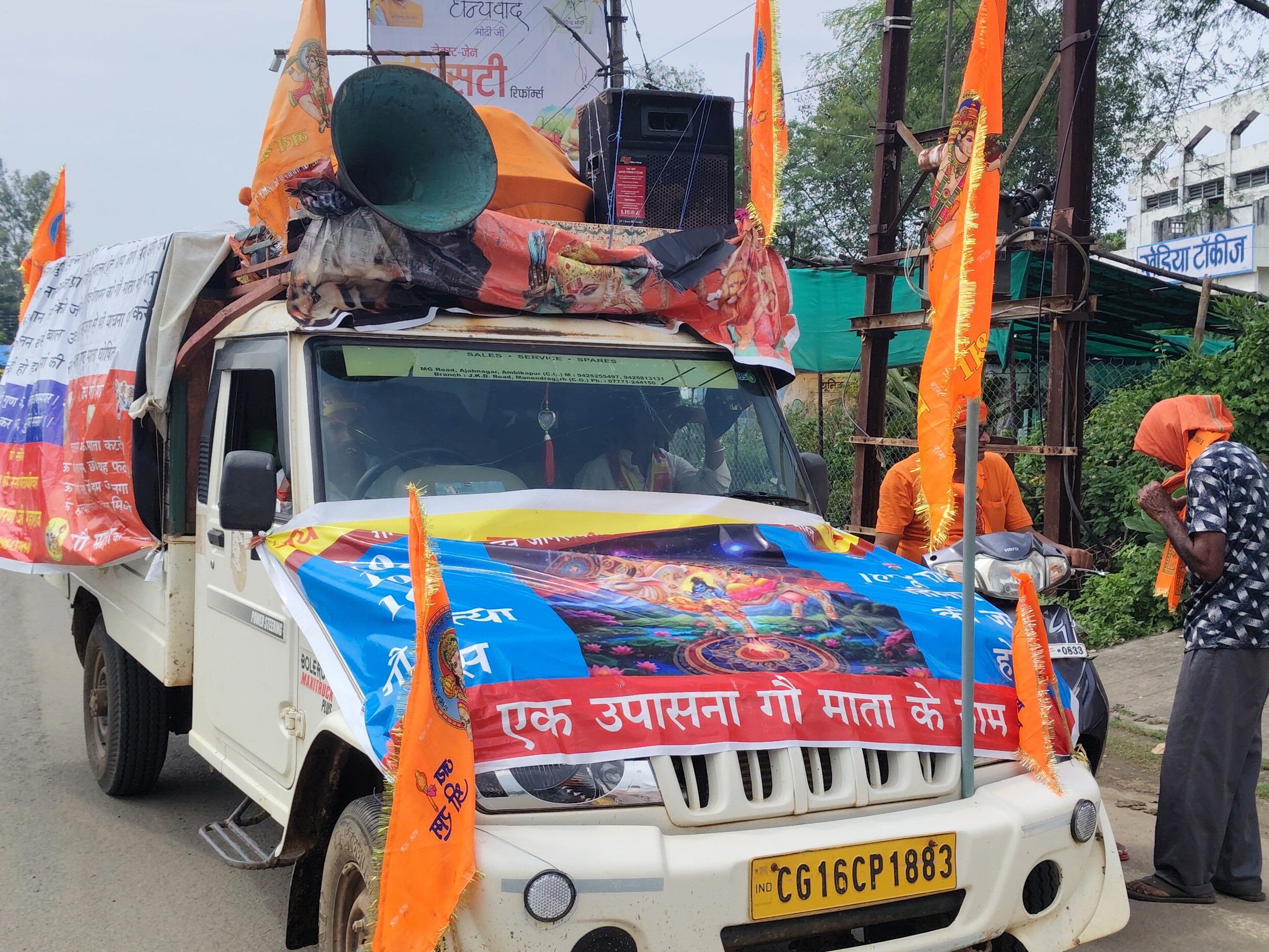 Padyatra from Sitamarhi to Raipur for cow protection | गौ रक्षा के लिए सीतामढ़ी से रायपुर तक पदयात्रा: स्वामी रामचंद्र शरण महाराज CM साय से करेंगे मुलाकात, गौ संरक्षण पर होगी चर्चा - Manendragarh-Chirmiri-Bharatpur News 2 21a58b6c 698c 41fd 824d f399d95671c6 1758700671651