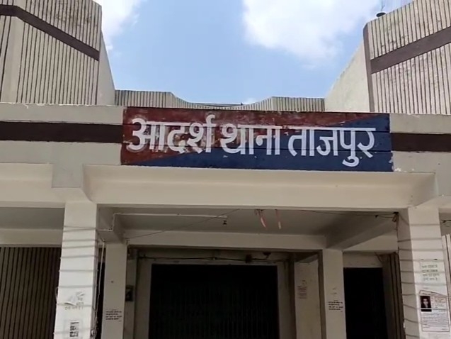 ताजपुर थाना क्षेत्र की घटना