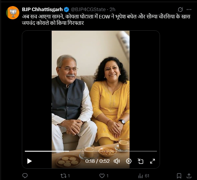 बीजेपी नेताओं ने सोशल मीडिया पेज पर यह वीडियो शेयर किया है।