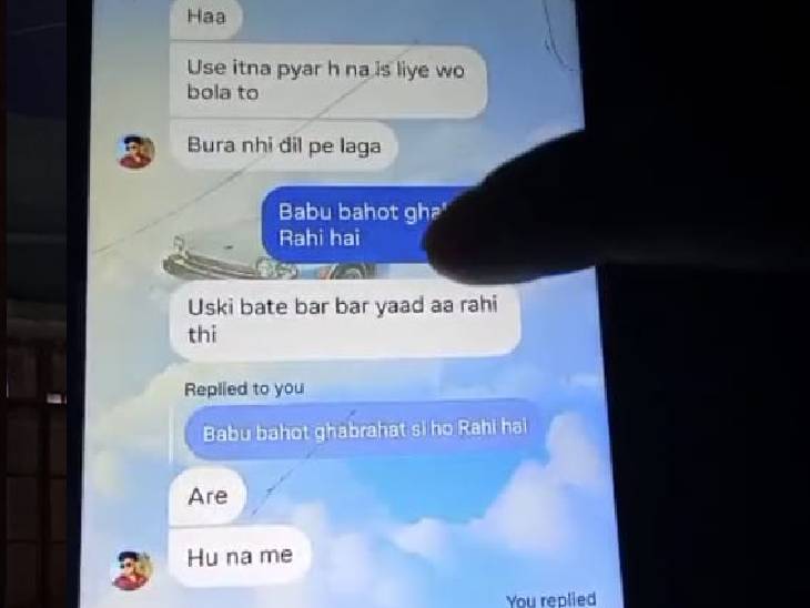 Wife Missing in Jabalpur, Husband Alleges Sister Took Her | WhatsApp Chats  Submitted, Police Search Ongoing - Madhya Pradesh News | Bhaskar English