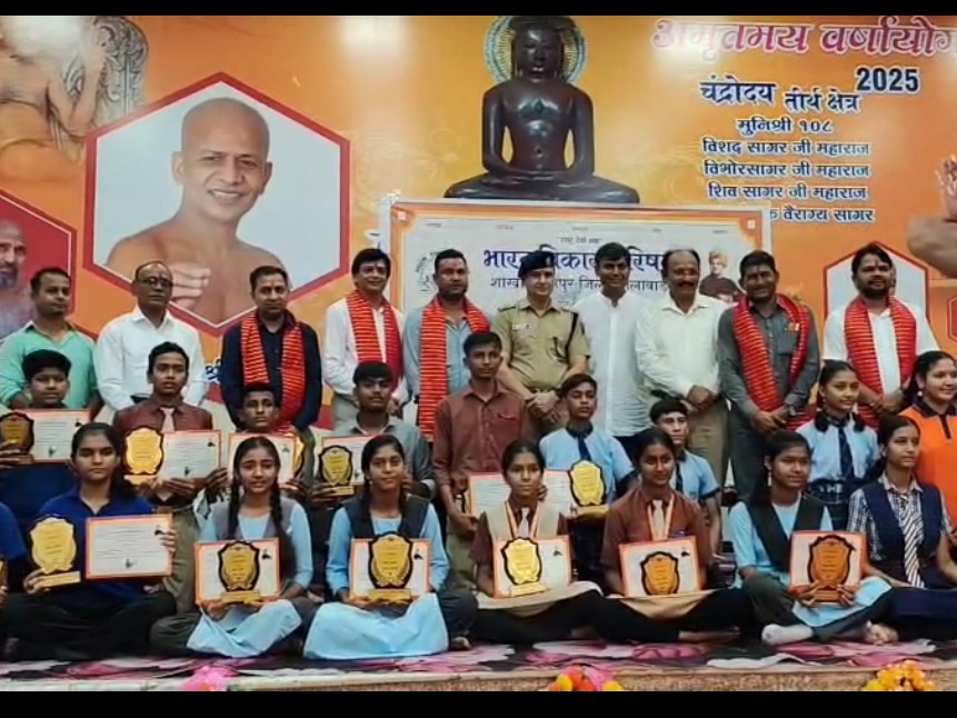 भारत जानो प्रतियोगिता के विजेताओं को किया गया सम्मानित।