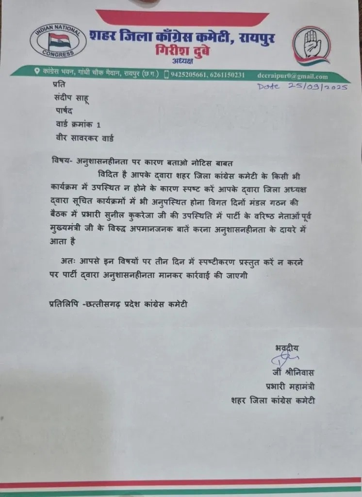 प्रभारी मंत्री जी श्रीनिवास ने जारी किया कारण बताओ नोटिस।