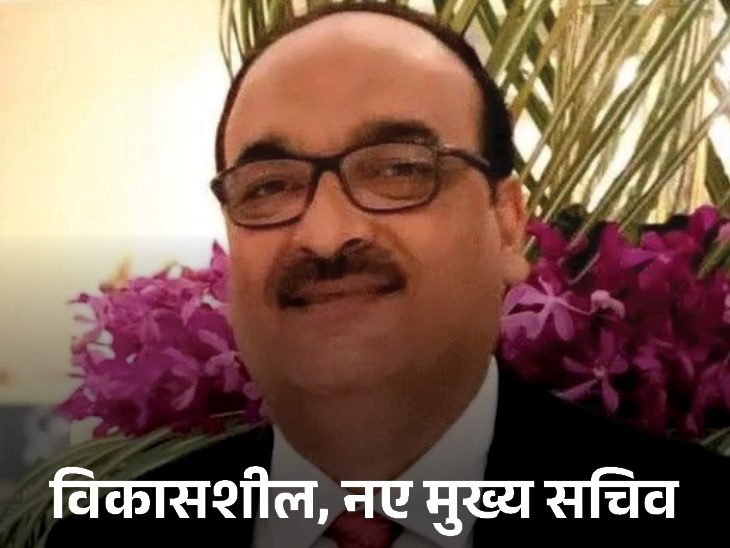 छत्तीसगढ़ सरकार ने वरिष्ठ आईएएस अधिकारी विकासशील को नया मुख्य सचिव नियुक्त किया है। - Dainik Bhaskar