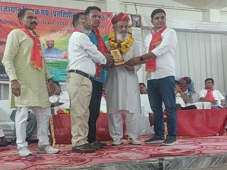 सम्मेलन में सेवानिवृत शिक्षकों को भी सम्मानित किया गया।