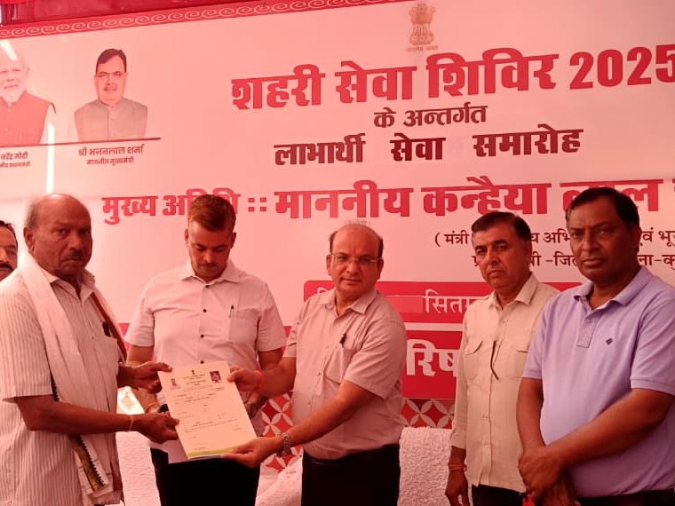 शिविर में कृषि भूमि नियमन के पट्टे वितरित किए गए।
