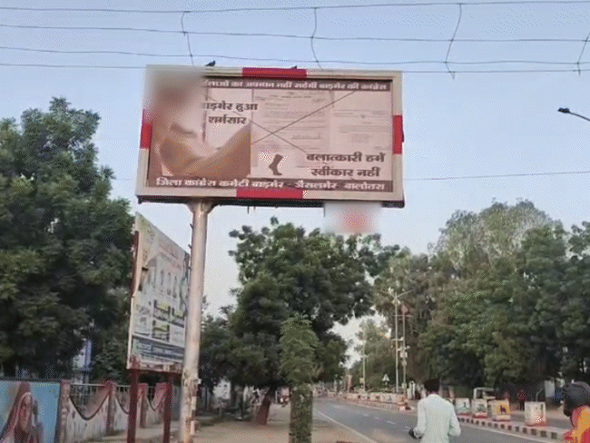बाड़मेर शहर में जगह-जगह कांग्रेस नेता मेवाराम जैन के कथित 'वीडियो कांड' वाले पोस्टर लगा दिए गए। इन पर जिला कांग्रेस कमेटी लिखा था। पोस्टरों को उतार दिया गया।