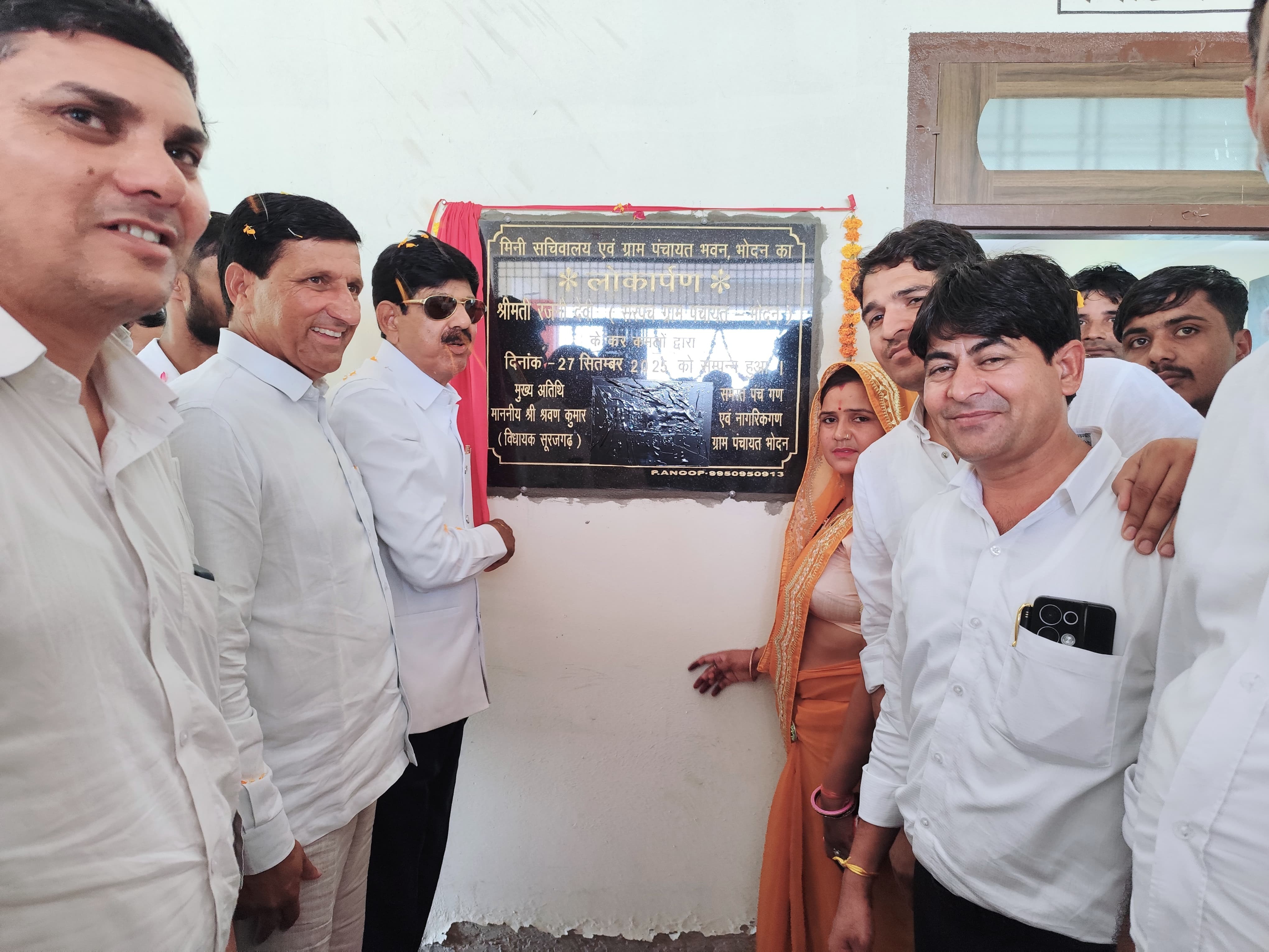 सूरजगढ़ विधायक श्रवण कुमार ने फीता काटकर किया भवन का उद्घाटन