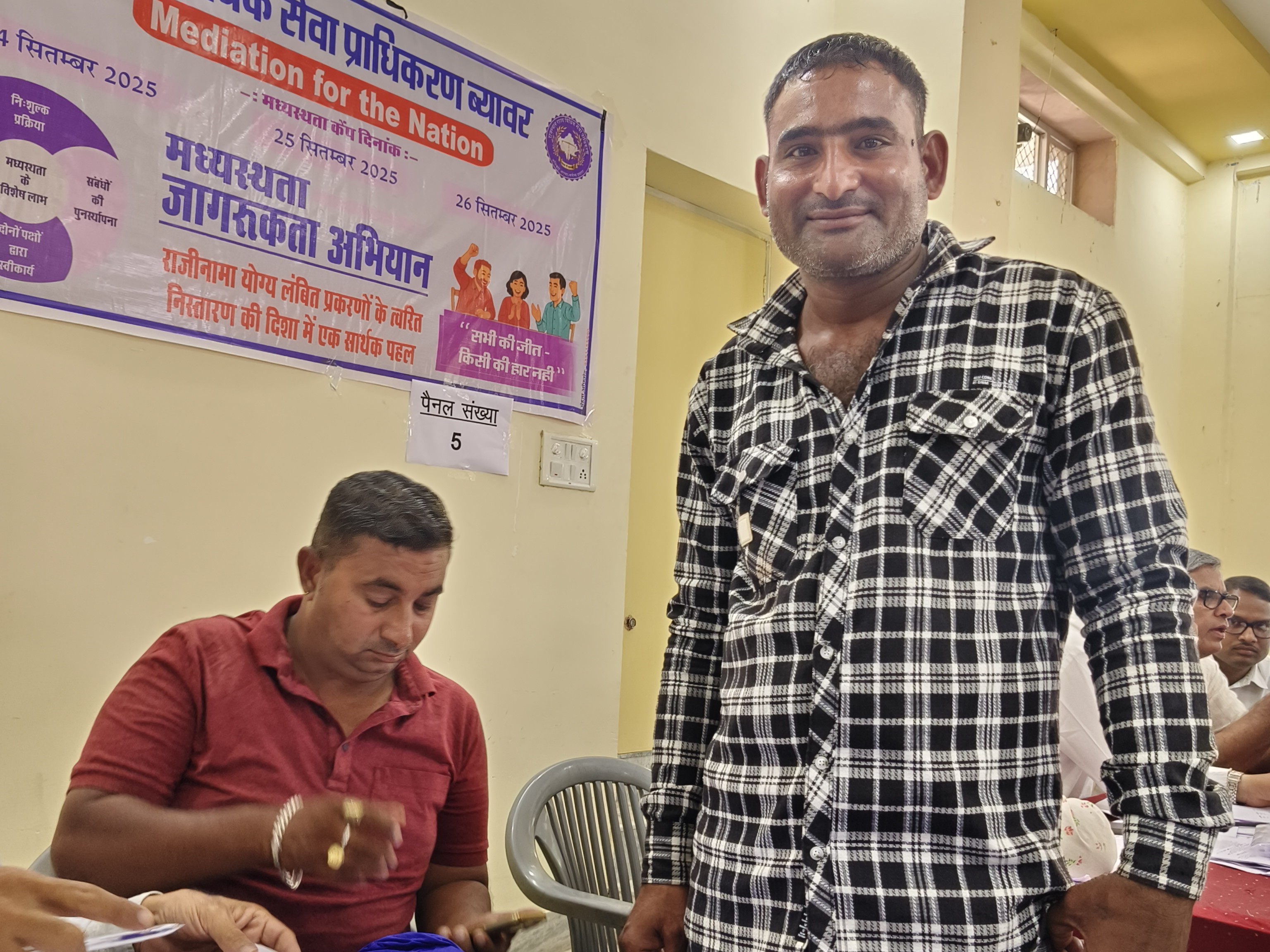 पक्षकारों ने मध्यस्थता के इस माध्यम को तेज, सरल, निशुल्क और स्थायी समाधान का बेहतरीन विकल्प बताया।