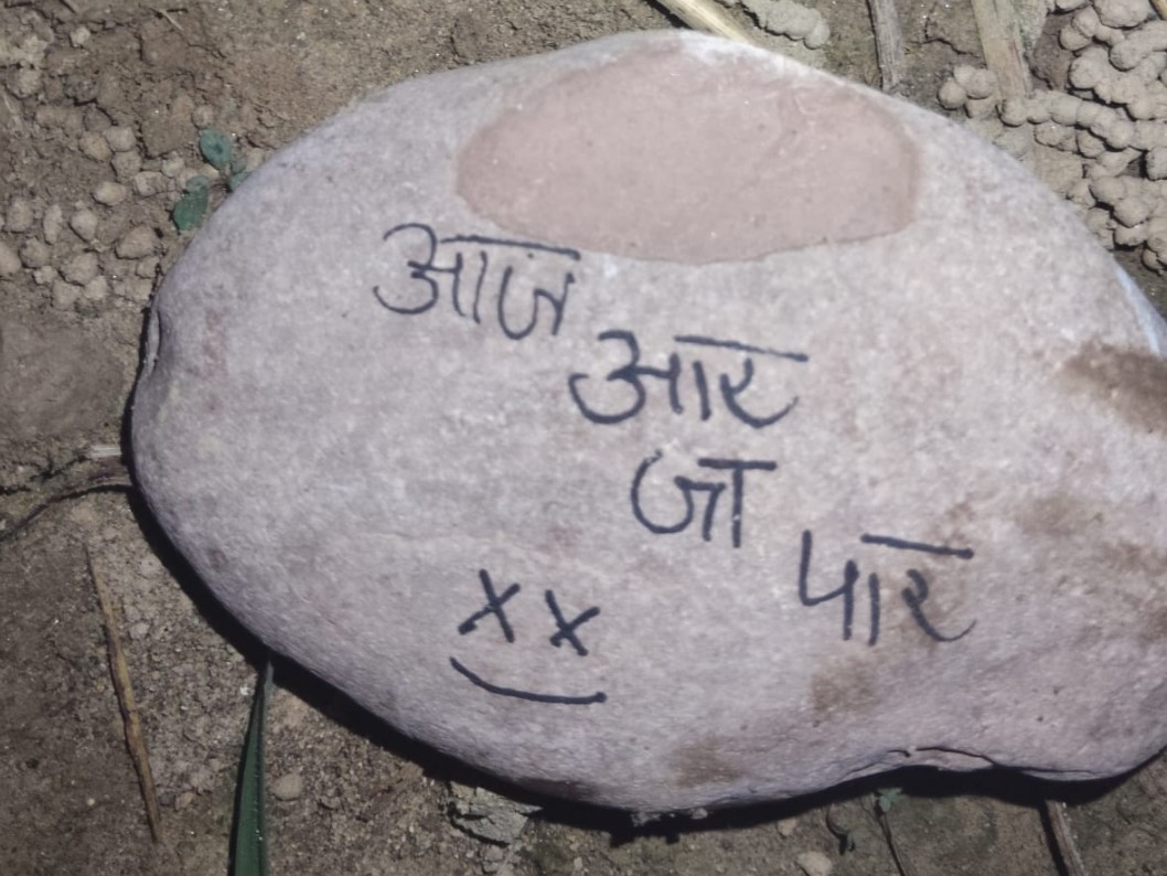 लोगों के घरों में गिरे पत्थर।