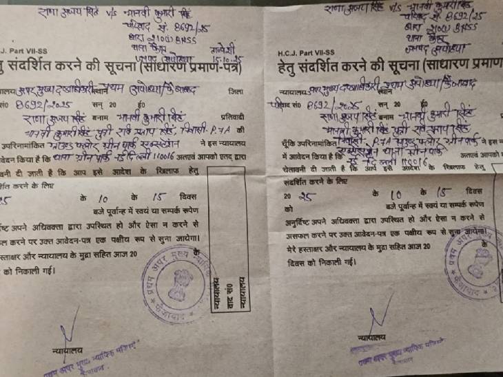 राजा भैया की बेटी ने दावा किया कि उनके खिलाफ फैजाबाद में कैंट थाने में FIR दर्ज कराई गई है।