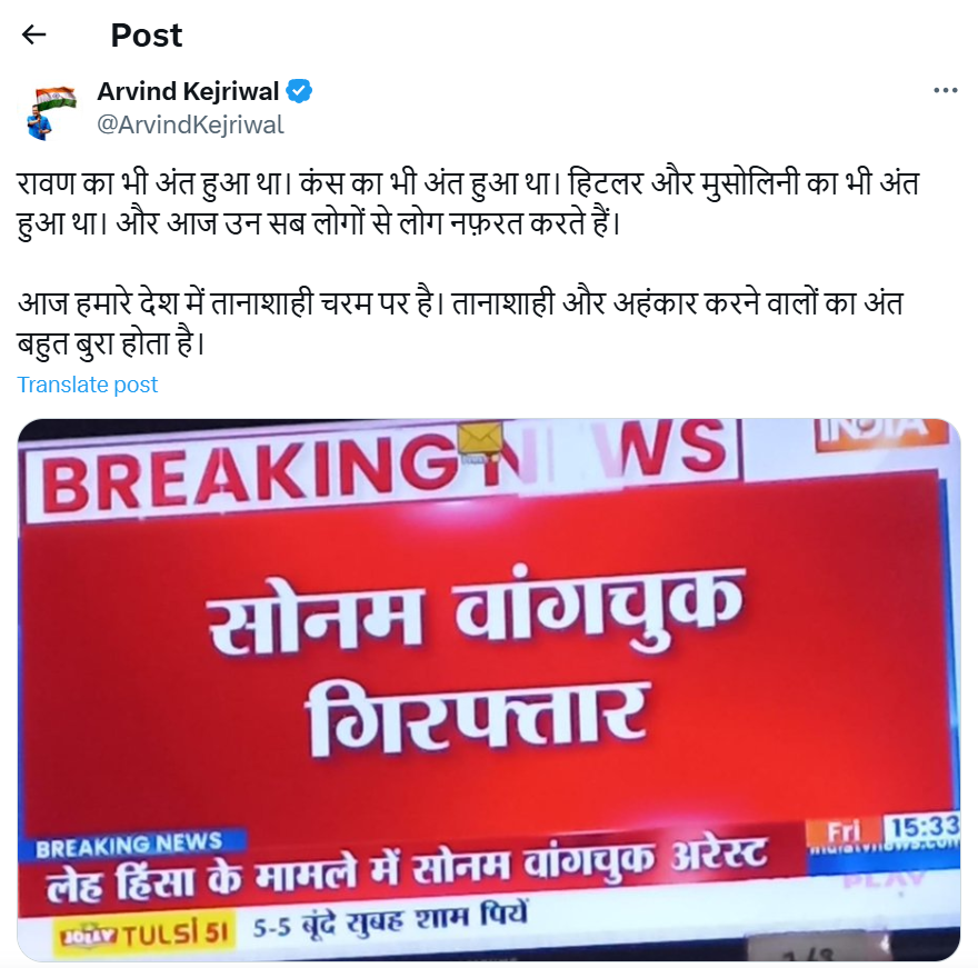 AAP सुप्रीमो अरविंद केजरीवाल की तरफ से किया गया ट्वीट।
