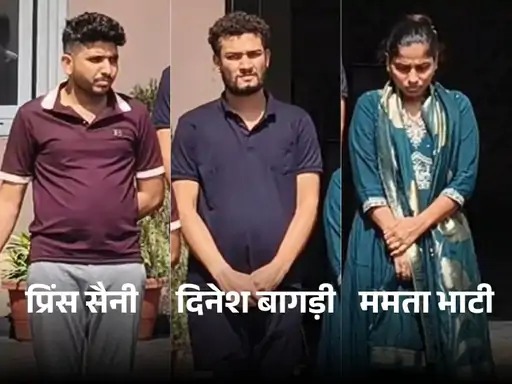 तीनों आरोपी राजस्थान SOG की गिरफ्त में हैं।