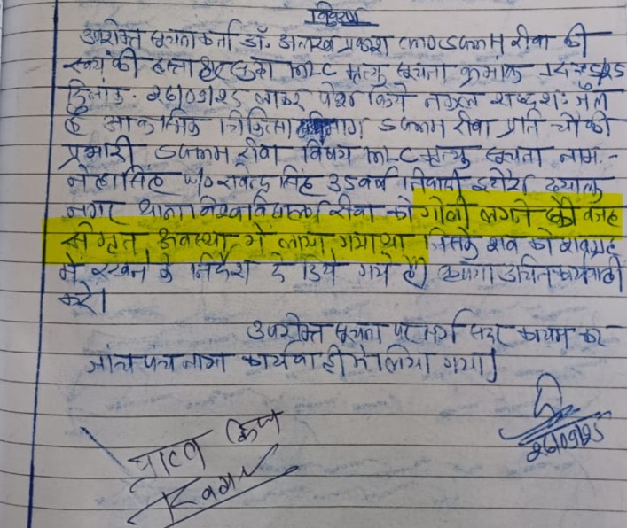 अस्पताल की रिपोर्ट में खुलासा हुआ कि महिला की मृत अवस्था में लाया गया। गोली लगी थी।