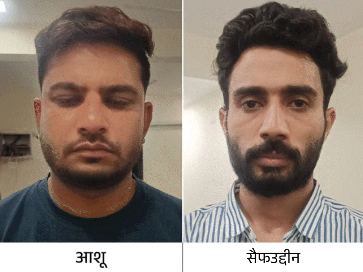 आशू और सैफउद्दीन भोपाल में यासीन मछली के सबसे बड़े पैडलर थे। इनकी गिरफ्तारी के बाद ही पूरे नेटवर्क का खुलासा हुआ था।