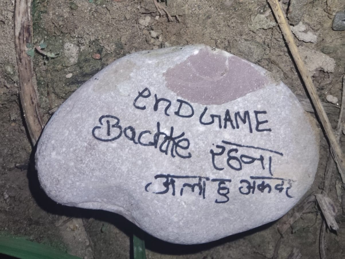 घर पर गिरे पत्थर पर लिखा मिला- अल्लाह हु अकबर