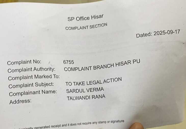 Copy of complaints given in SP Office Hisar.