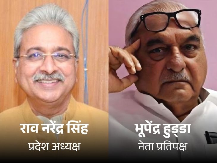 In the name of Rao Narendra Singh and Bhupendra Singh Hooda, it was agreed at the meeting of the Congress Working Committee held in Patna on 24 September.