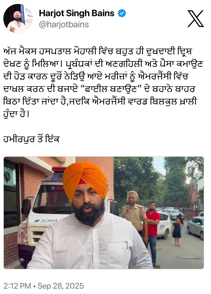 Post shared by Punjab Education Minister Harjot Singh Bains.