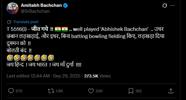 Asia Cup 2025 के फाइनल में भारत की जीत पर बॉलीवुड सेलेब्स ने जताई खुशी, पढ़ें पूरी खबर  