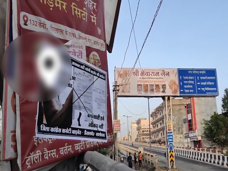 शनिवार की सुबह इन पोस्टरों के बाद बढ़ा था विवाद।