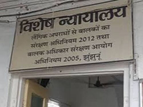 झुंझुनूं की पॉक्सो कोर्ट ने रेप के दोषी युवक को 20 साल के कठोर कारावास की सजा सुनाई है।