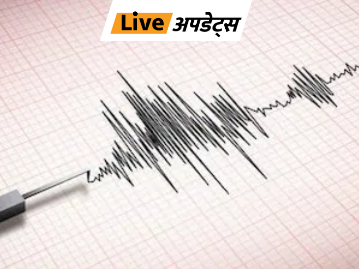 মায়ানমারে ৪.7 মাত্রার ভূমিকম্প আসাম, মণিপুর, নাগাল্যান্ডে ধাক্কা ফেলেছে মায়ানমারে ৪.7 মাত্রার ভূমিকম্প আসাম, মণিপুর, নাগাল্যান্ডে ধাক্কা ফেলেছে