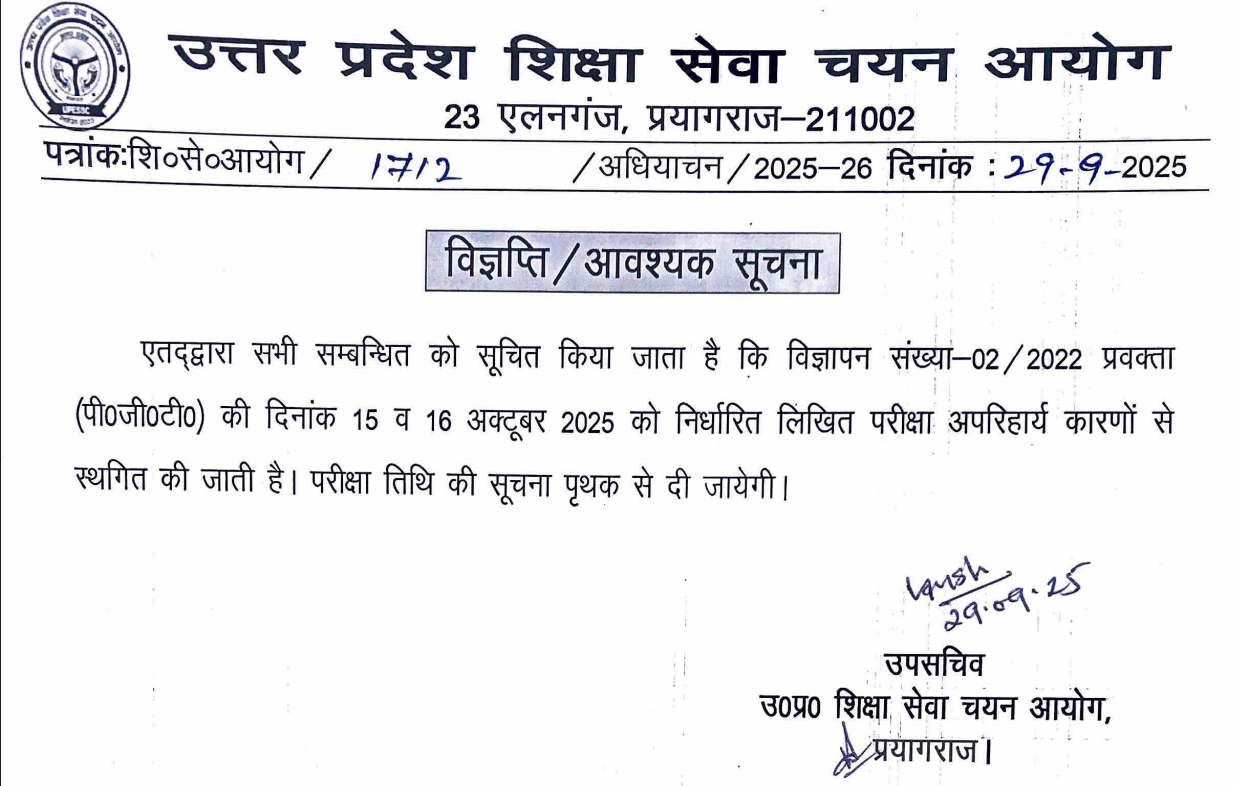 The board has not told in the notice when the examination will be held.