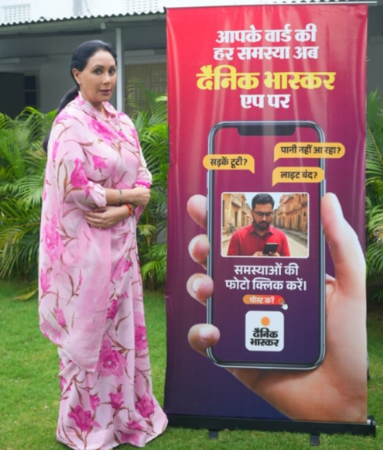 भास्कर एप के नए सेगमेंट की शुरुआत करने के बाद उप मुख्यमंत्री दीया कुमारी ने कहा- सिविक इश्यूज को उठाने में आम लोगों को मदद मिलेगी।