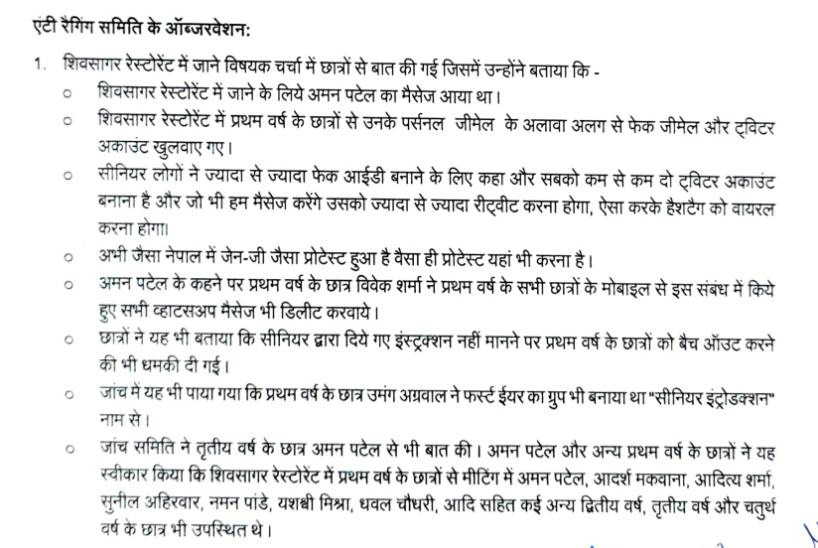 DAVV's Anti Ragging Committee has recommended this in its report.