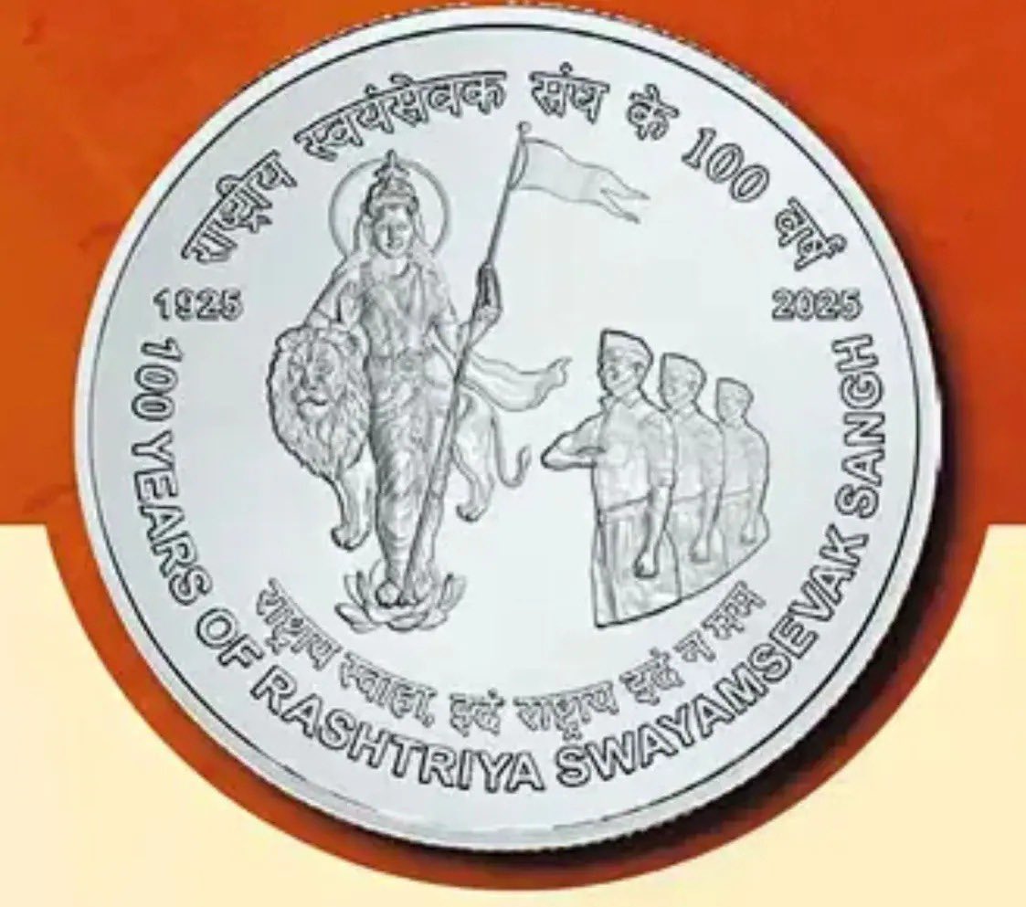 The picture of Bharat Mata has been recorded on the coin for the first time.