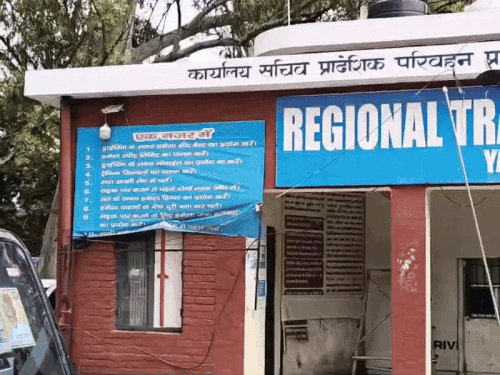 आरटीएम ऑफिस यमुनानगर।