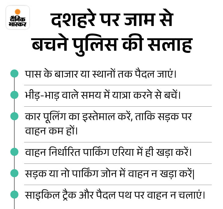 चंडीगढ़ में दशहरा पर ट्रैफिक एडवाइजरी जारी:  सेक्टर-17, 34 और 46 के रास्ते रहेंगे बंद, शाम साढ़े 5 बजे से सिर्फ बसें ही चलेंगी – Chandigarh News