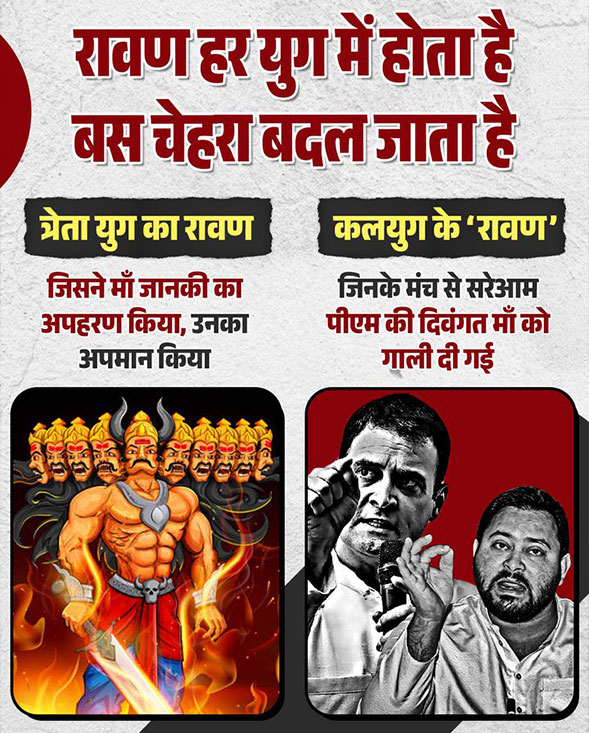 बिहार बीजेपी ने