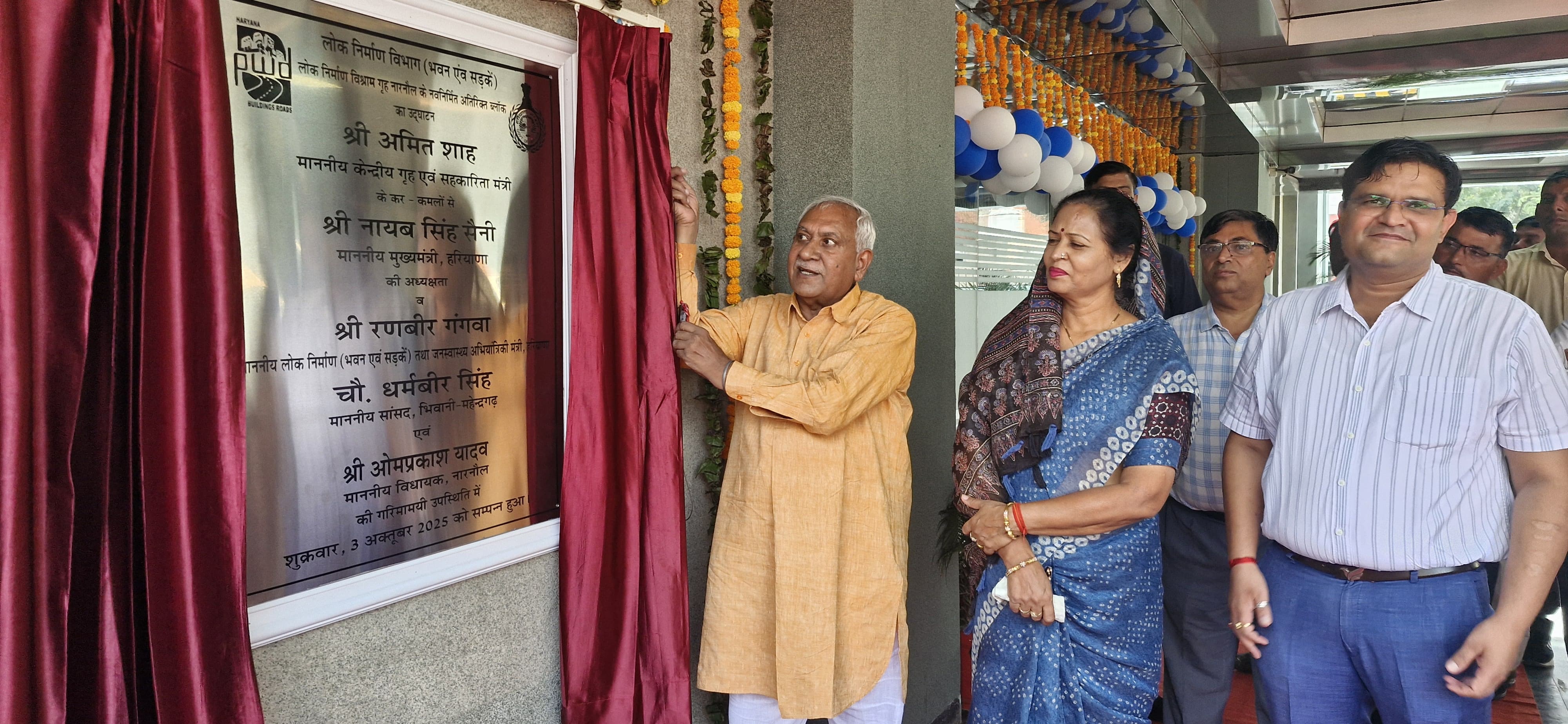 अमित शाह ने वर्चुअल किया रेस्ट हाउस का उद्घाटन:  18.50 करोड़ से निर्मित, स्थानीय स्तर पर विधायक ओमप्रकाश यादव ने किया – Narnaul News