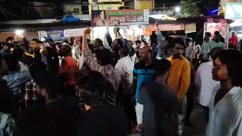 पुलिस के खिलाफ भी नारेबाजी हुई।