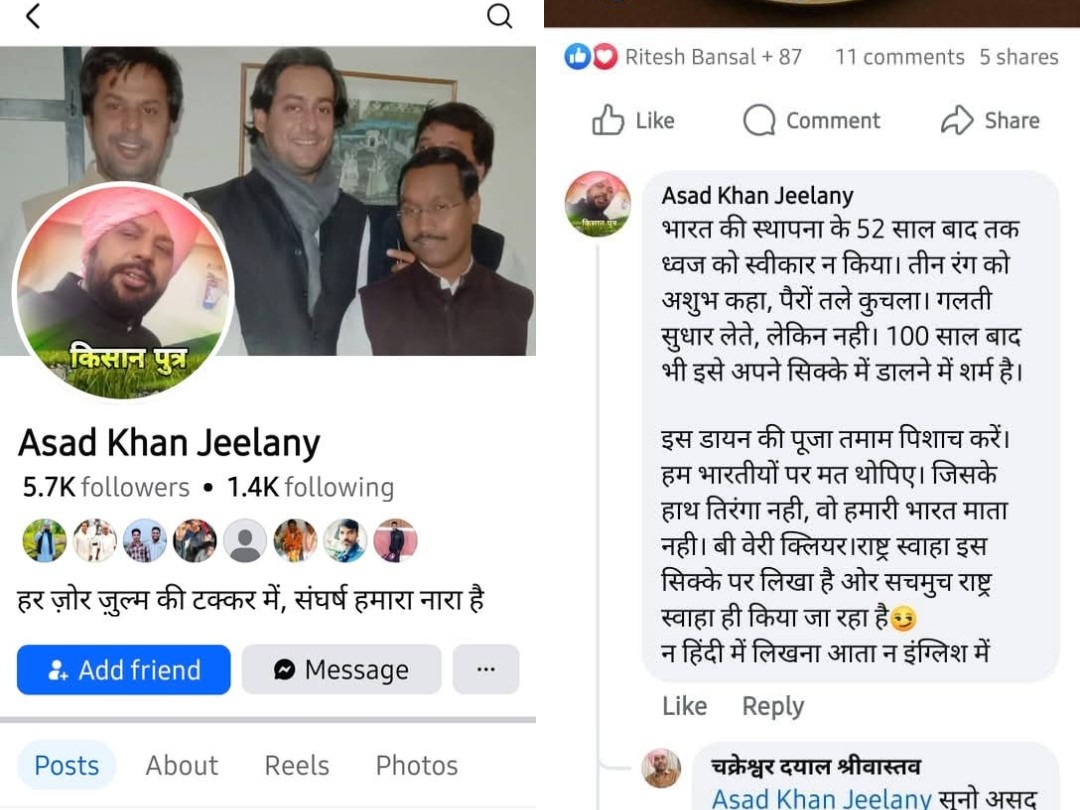 Congress leader calls Mother India a 'witch' | सिरोंज में कांग्रेस नेता ने भारत माता को 'डायन' कहा: भोपाल से हिरासत में; पीएम मोदी के जारी किए सिक्के पर टिप्पणी ...