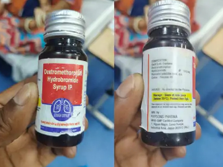 डेक्सट्रोमेथोरपन हाइड्रोब्रोमाइड सीरप पीने से 4 से ज्यादा बच्चे बीमार हो गए थे।