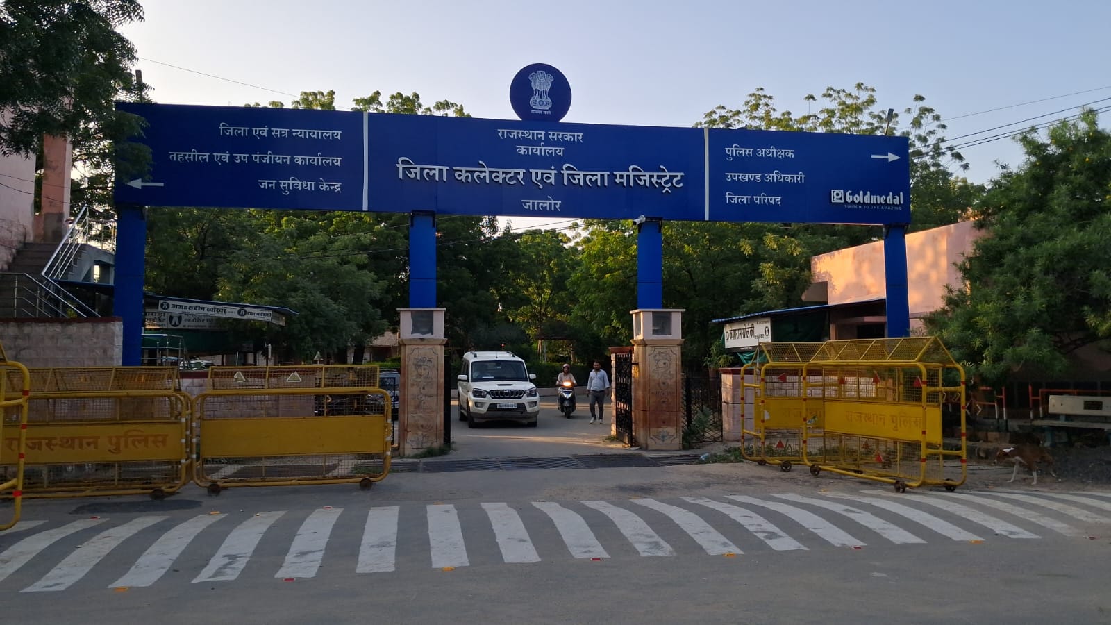 जालोर कलेक्ट्रेट जिसके सामने परिवार धरने पर बैठा है।
