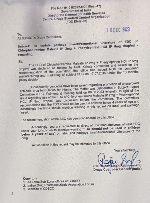 इस लेटर में 4 साल से कम उम्र के बच्चों को यह दवा नहीं देने की बात कही है।