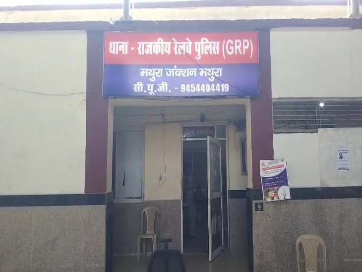 मैसेज मिलने के बाद मथुरा GRP सक्रिय हो गई और बच्चों की तलाश शुरू कर दी