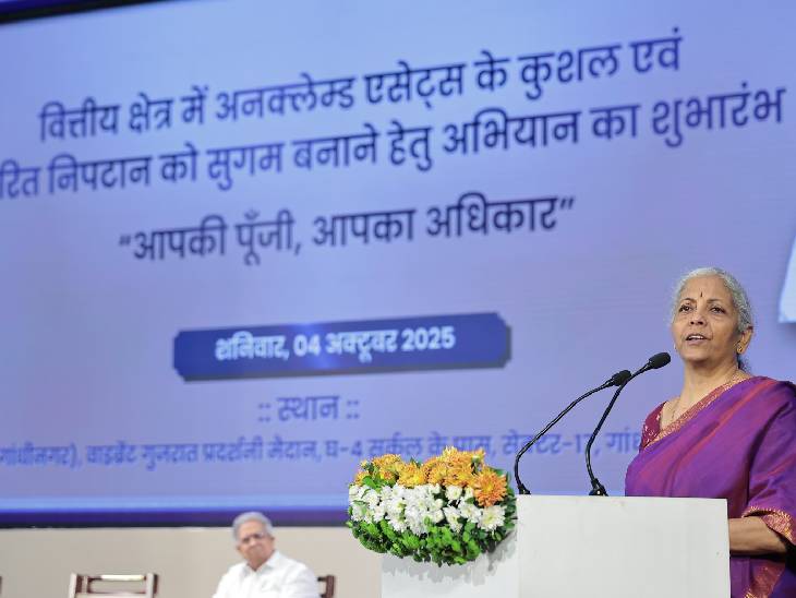 वित्त मंत्री निर्मला सीतारमण 'आपकी पूंजी, आपका अधिकार' अभियान की जानकारी देती हुईं।